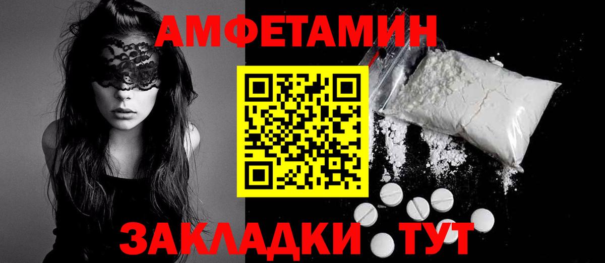 Amphetamine 97% Назрань