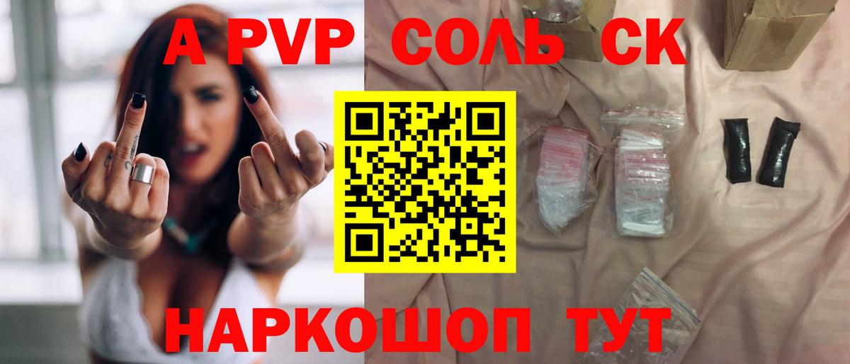 Alpha PVP VHQ  Alfa_PVP крисы CK  Вход с VPN  Назрань 