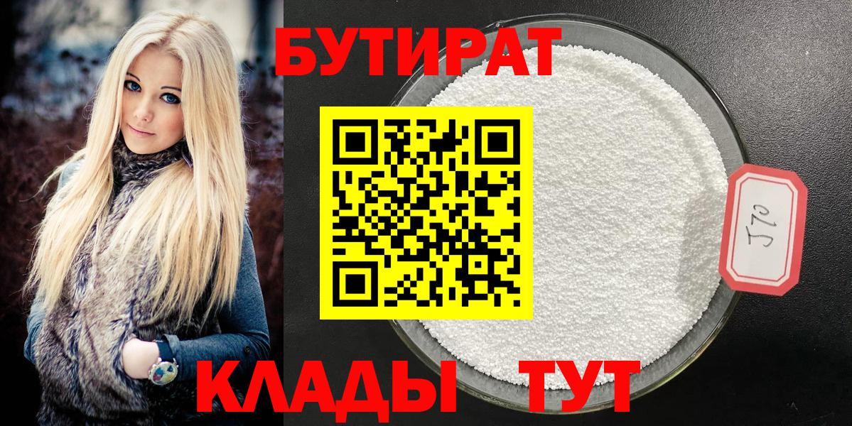 Бутират жидкий экстази Назрань
