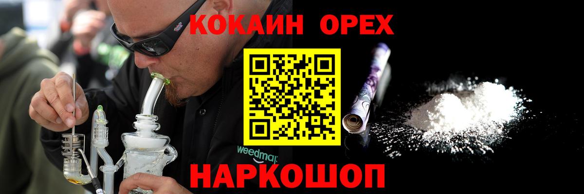 Назрань  Cocaine 99%  Cocaine  купить  сайты  КОКАИН VHQ  Вход с VPN 