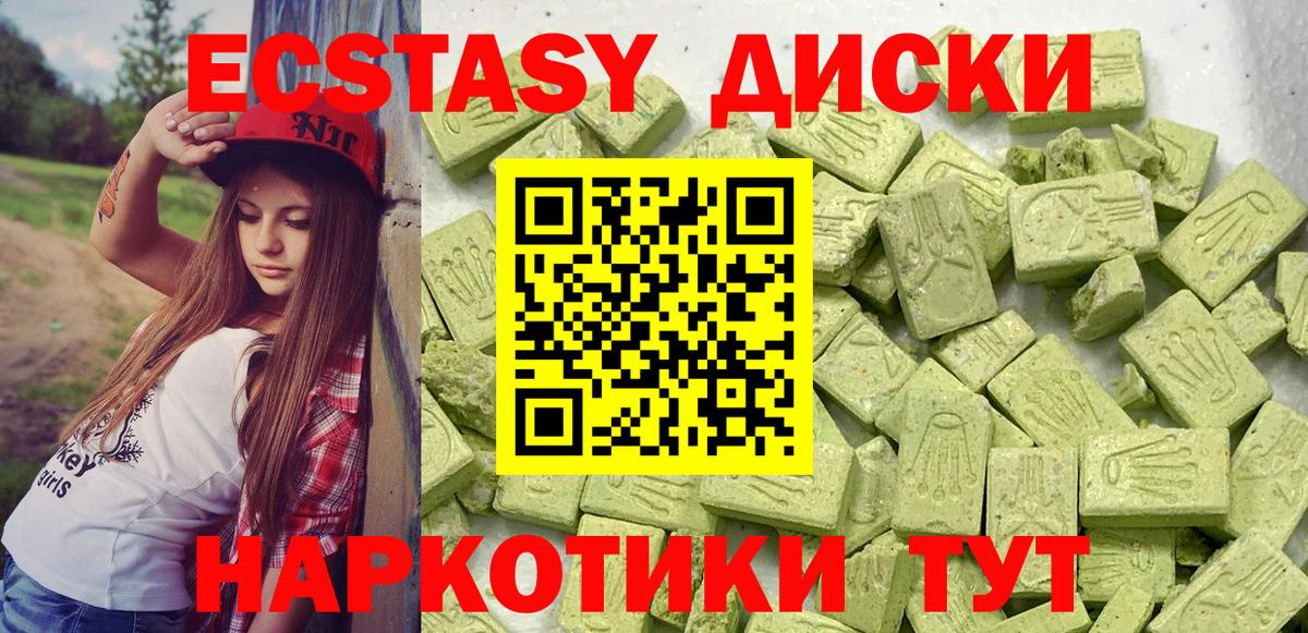 ЭКСТАЗИ ешки Назрань