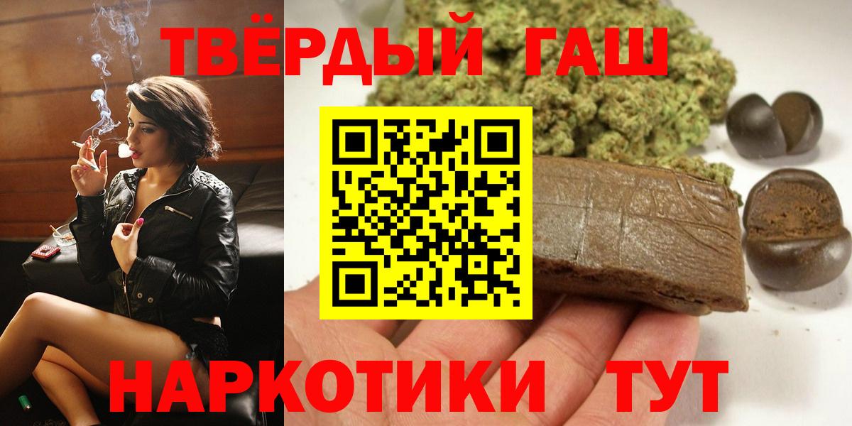 ГАШИШ хэш  ГАШИШ 40% ТГК  Вход с VPN  Назрань 