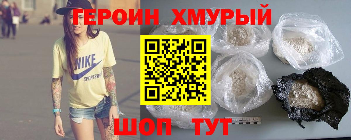 Героин герыч Назрань