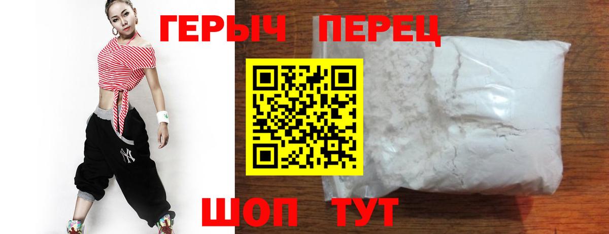 Назрань  Героин герыч  Вход с VPN 
