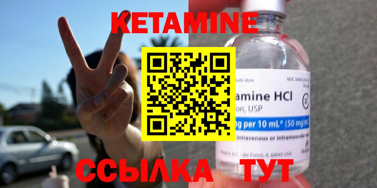 Кетамин ketamine Назрань