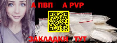 а пвп мука Волгодонск