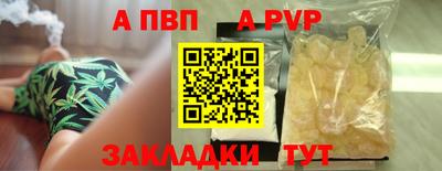 apvp Волжский