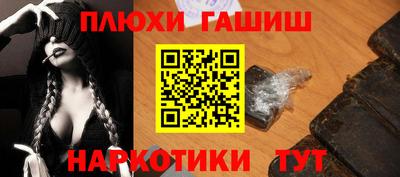 наркотики Волжск