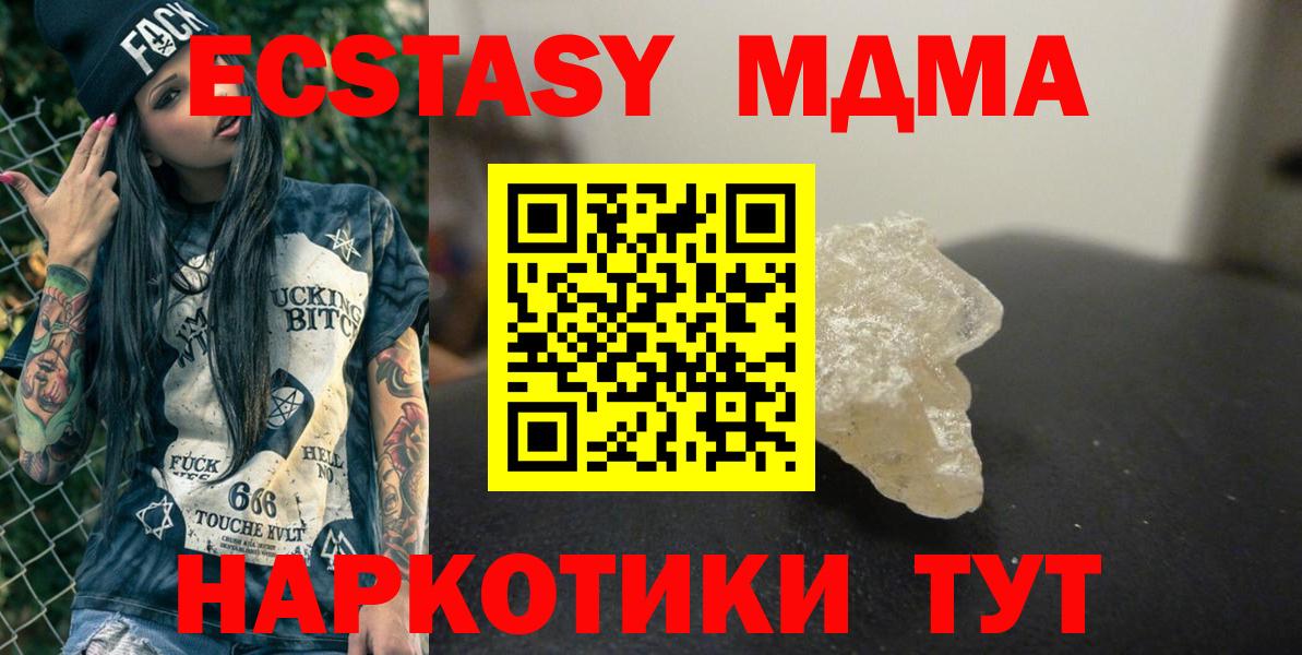 MDMA VHQ  MDMA кристаллы  Назрань  Вход с VPN 