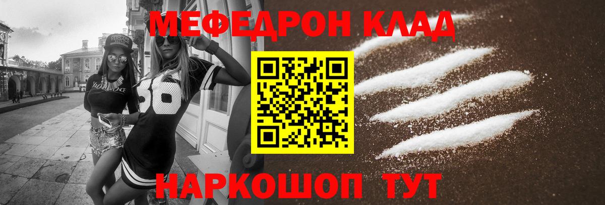 Меф Назрань
