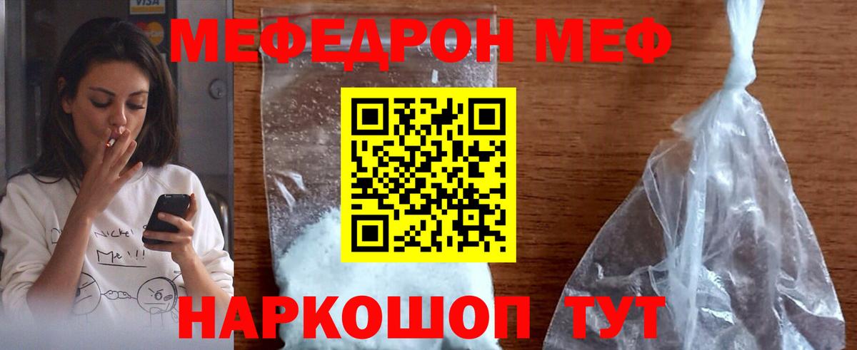 Меф 4 MMC  Меф  Мефедрон VHQ  Назрань  Вход с VPN 