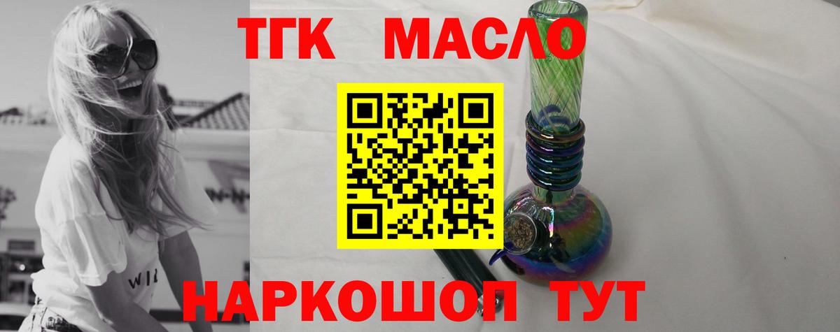 ТГК концентрат Назрань