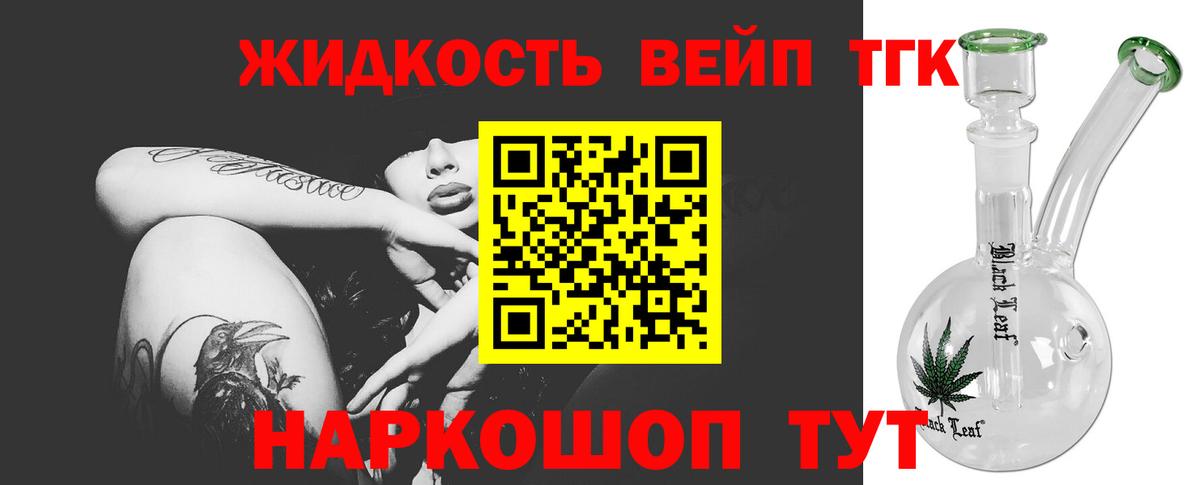 ТГК Wax  ТГК THC oil  продажа наркотиков  Вход с VPN  Назрань 